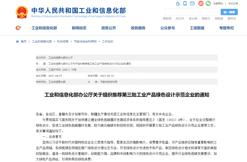 “碳中和”風口下，“綠色設計”的車你趕上了嗎？