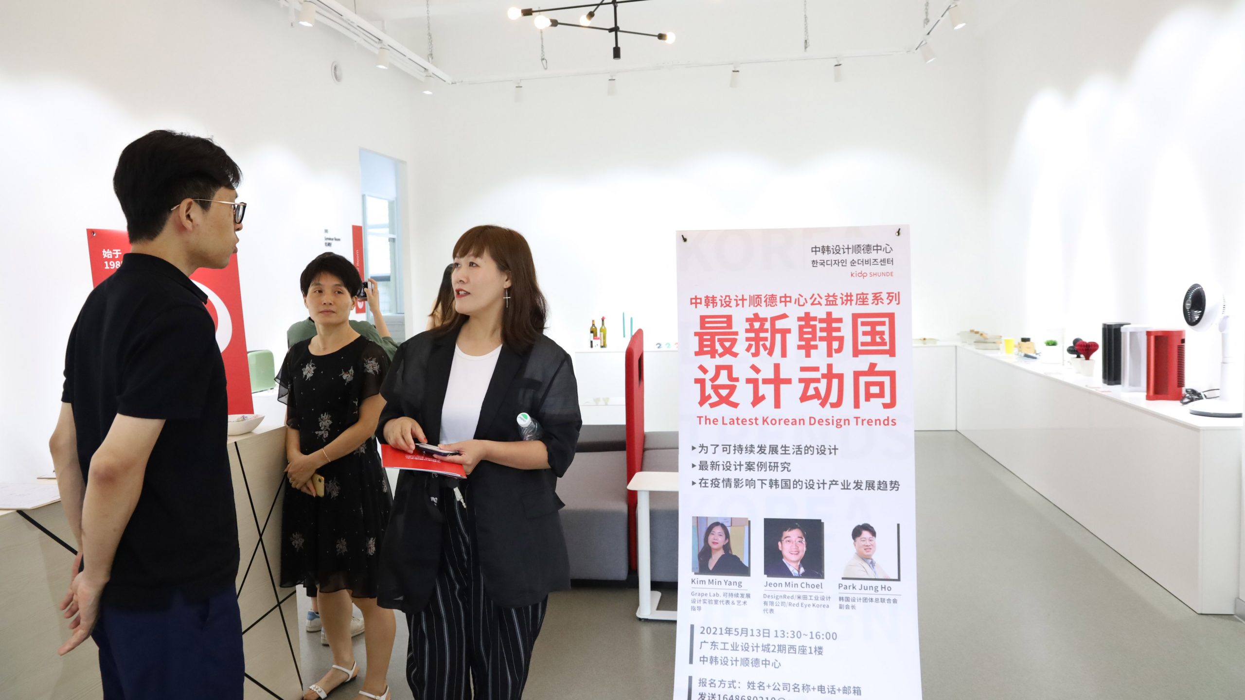 擦出中韓設計火花，中韓設計順德中心公益講座在設計城舉行