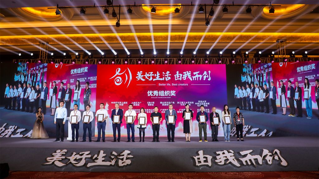 喜訊！同天集團(tuán)榮獲人民文創(chuàng)國際創(chuàng)意大賽優(yōu)秀組織獎(jiǎng)