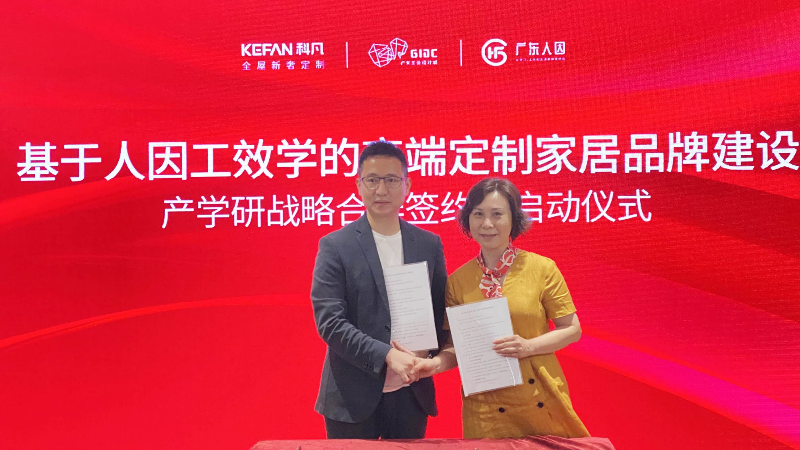 喜訊！廣東工業(yè)設(shè)計(jì)城通過全國(guó)創(chuàng)業(yè)孵化示范基地復(fù)評(píng)