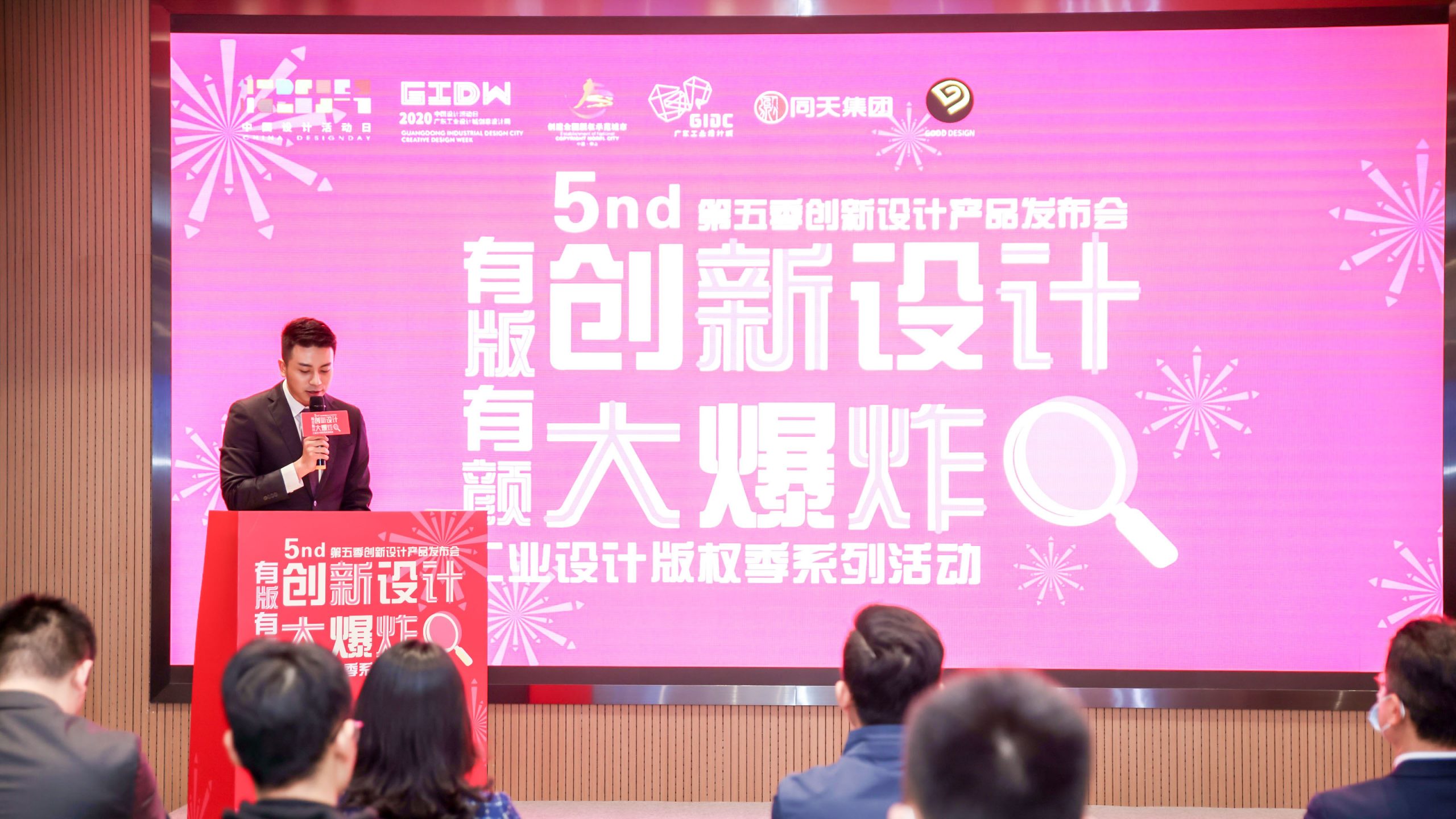 喜訊！廣東工業(yè)設(shè)計(jì)城通過全國(guó)創(chuàng)業(yè)孵化示范基地復(fù)評(píng)