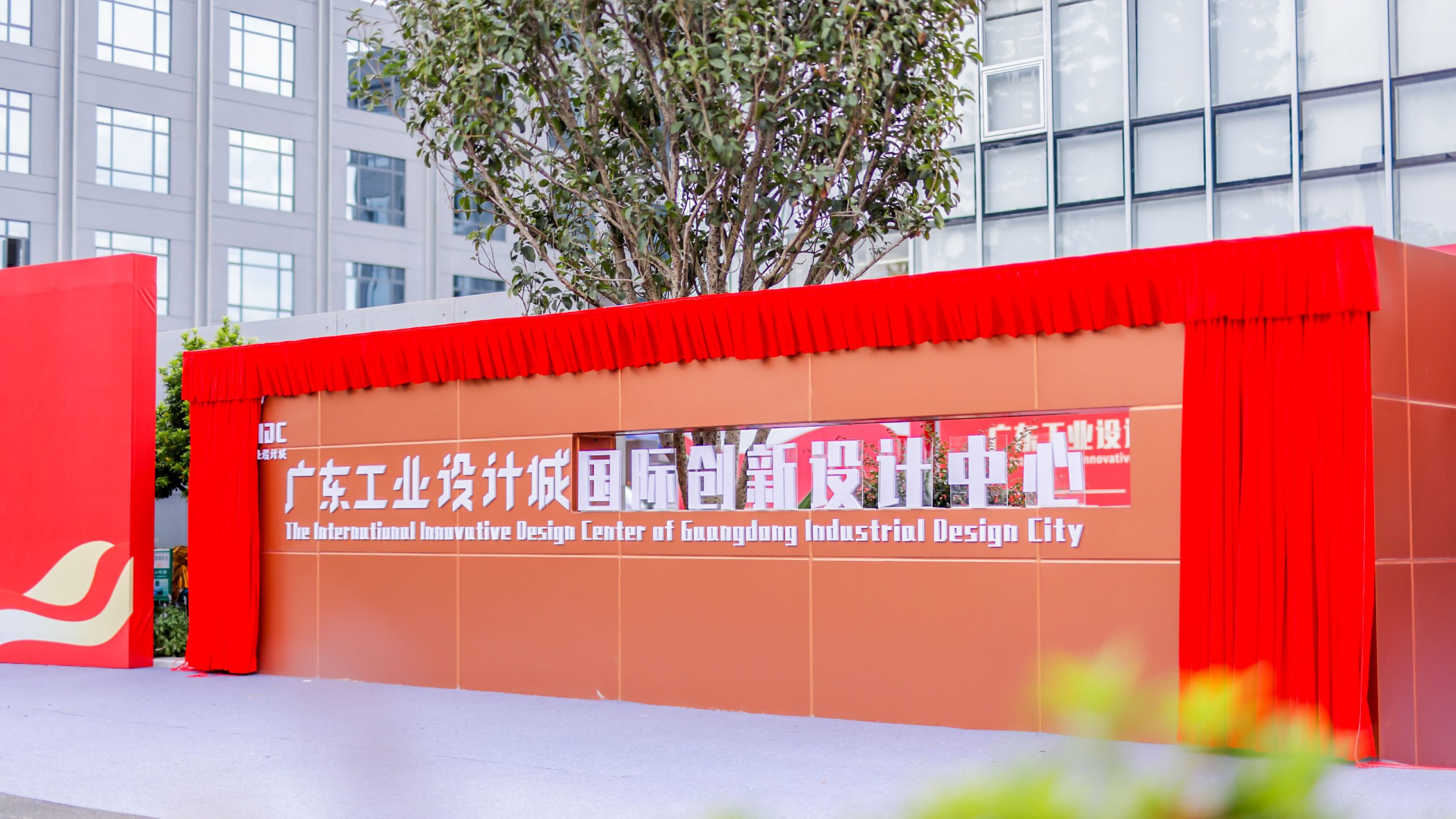 與國際設計大師為鄰！廣東工業設計城國際創新設計中心誠邀您加入！