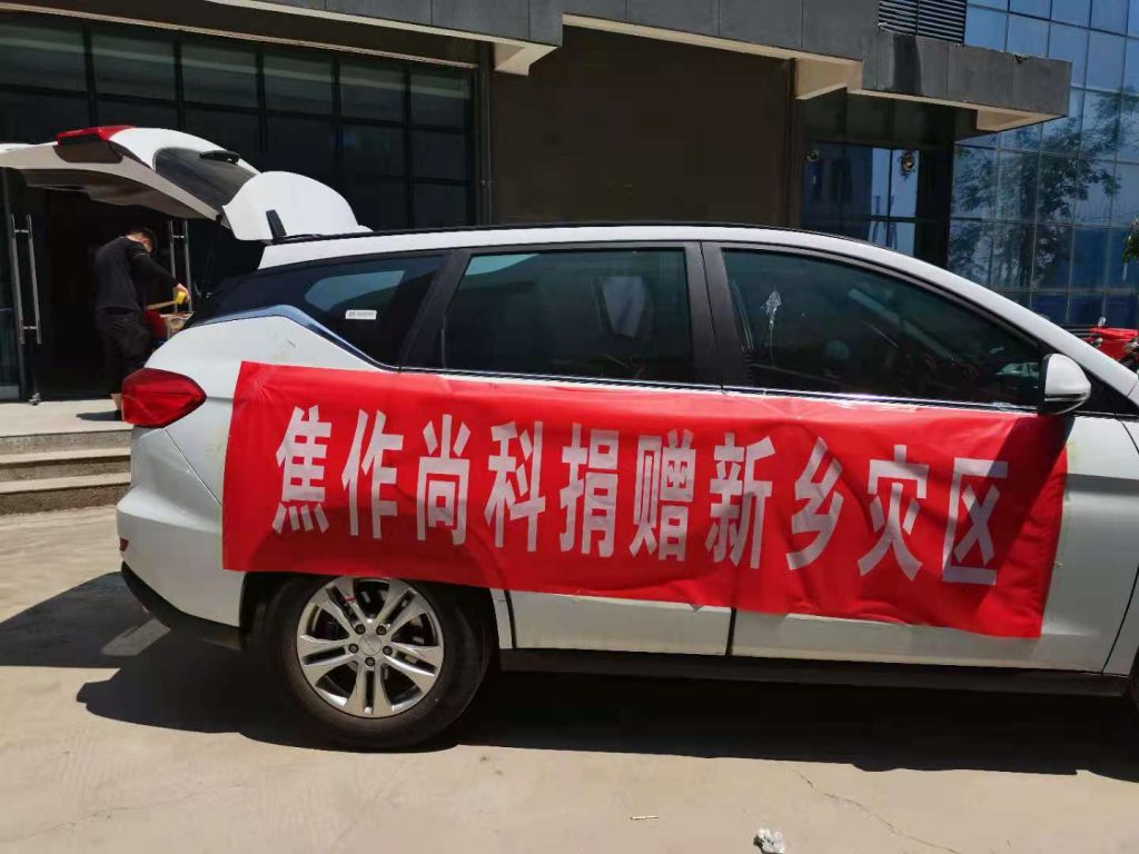小愛匯聚大愛！中原工業(yè)設計城入駐企業(yè)自發(fā)捐款捐物，抗洪救災