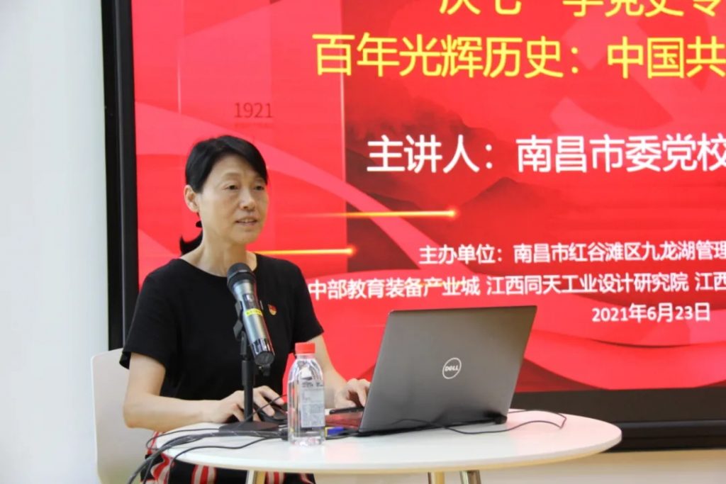 這樣的黨史學習教育專題課，怒贊??！