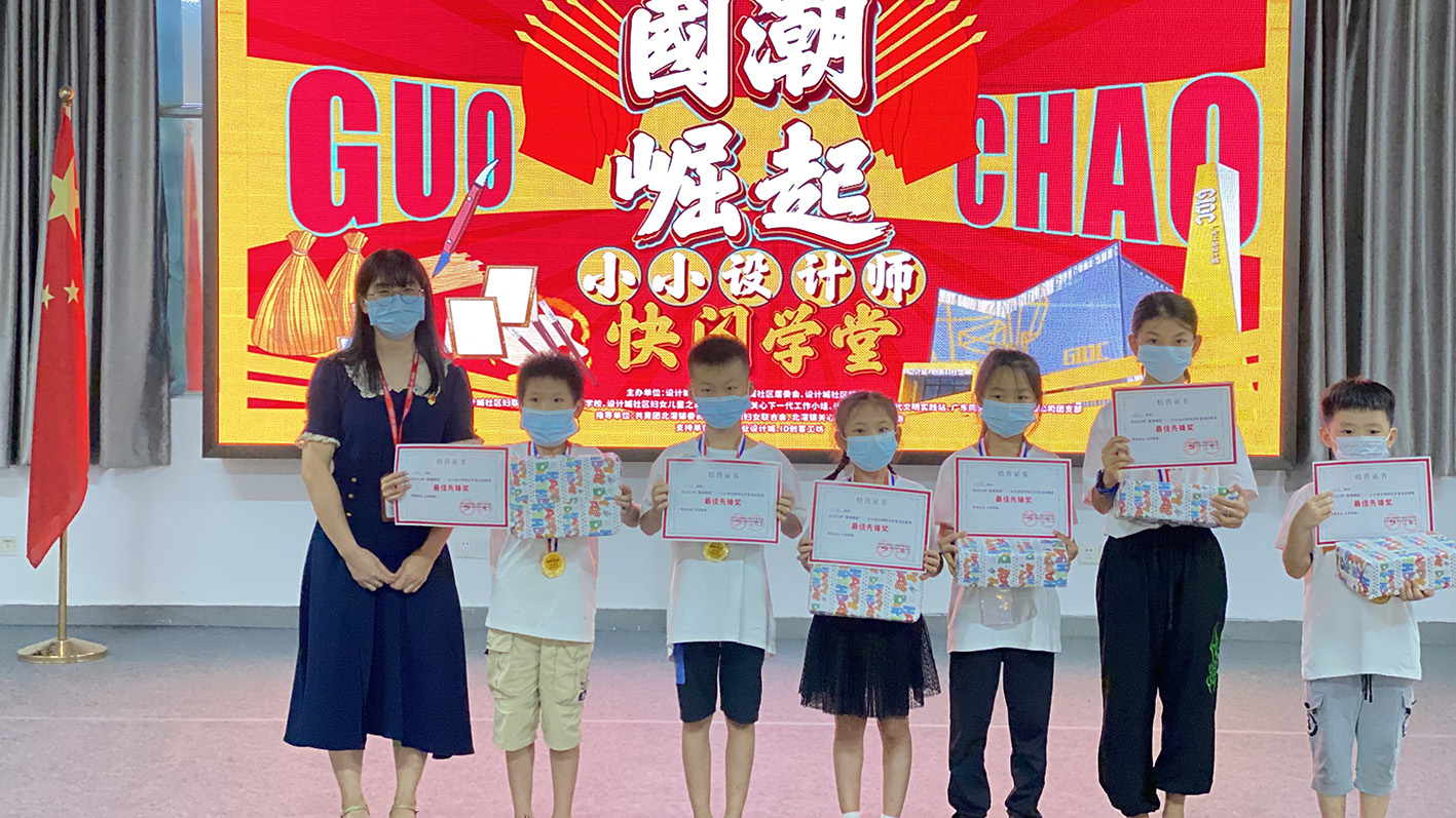 完滿結(jié)營！這場快閃學(xué)堂驚艷了05后小小設(shè)計(jì)師的夏天