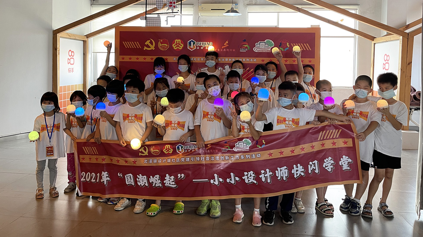 完滿結(jié)營！這場快閃學(xué)堂驚艷了05后小小設(shè)計(jì)師的夏天