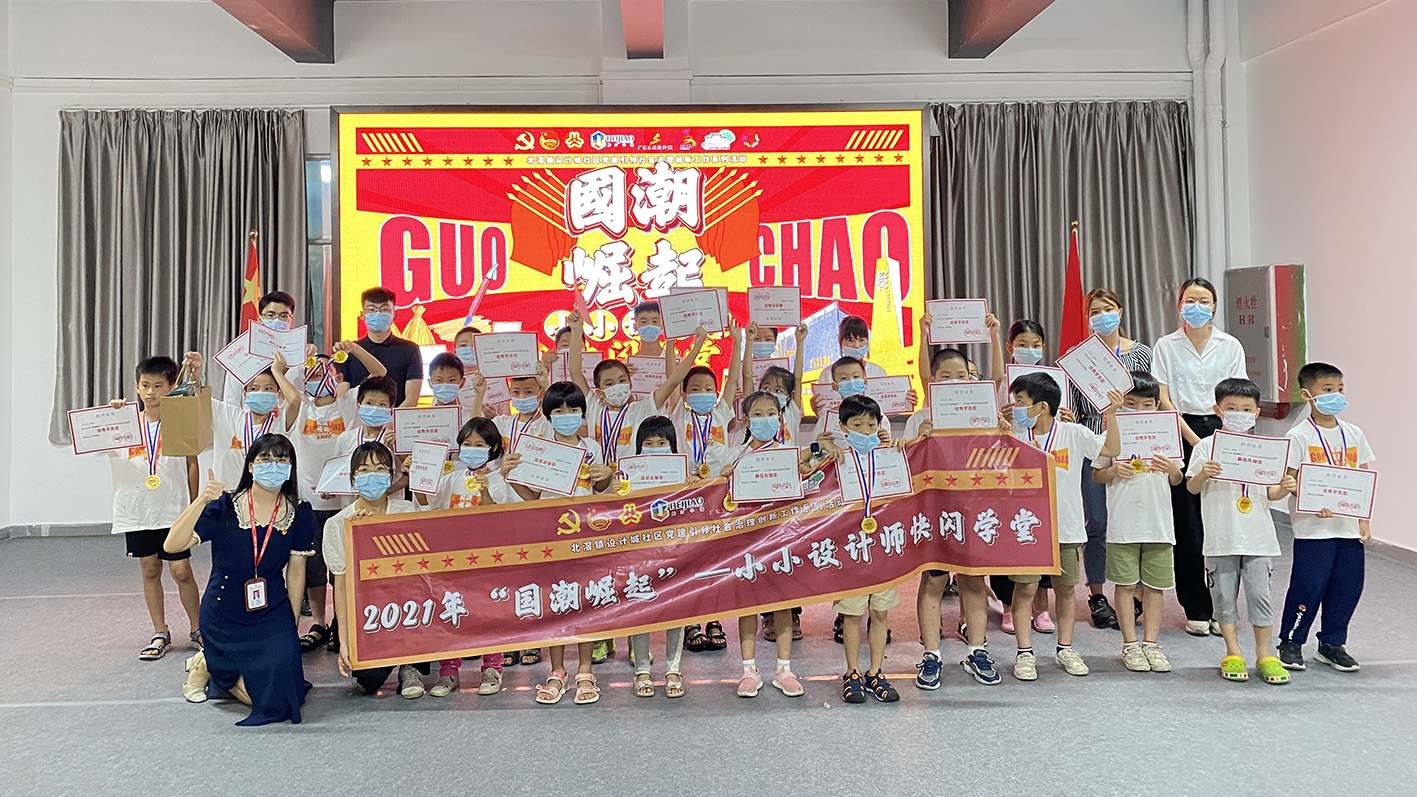 完滿結(jié)營！這場快閃學(xué)堂驚艷了05后小小設(shè)計(jì)師的夏天