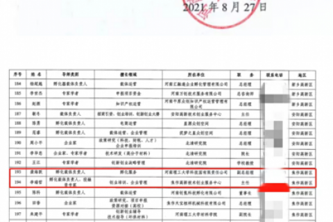 來自中原工業設計城的新聞周報，請查收！