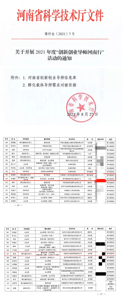 來自中原工業設計城的新聞周報，請查收！