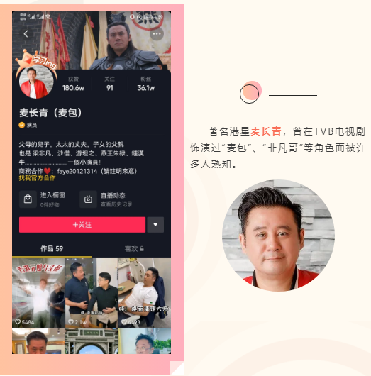 順德這個(gè)創(chuàng)意和直播基地，讓“非凡哥”等明星達(dá)人忍不住來(lái)打卡！