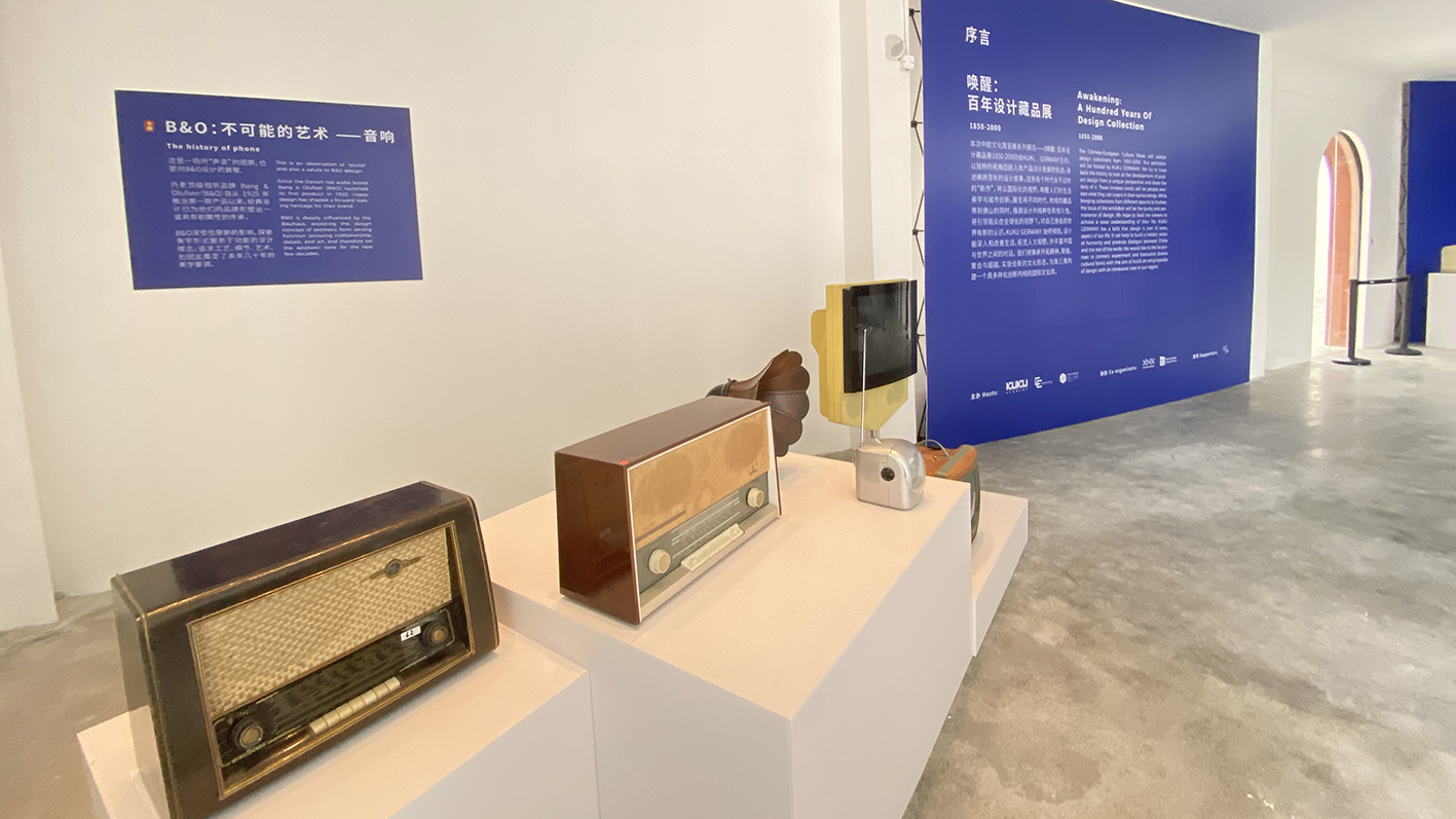 感受經(jīng)典設(shè)計(jì)印記，“喚醒：百年設(shè)計(jì)藏品展1850-2000”等你來(lái)打卡！