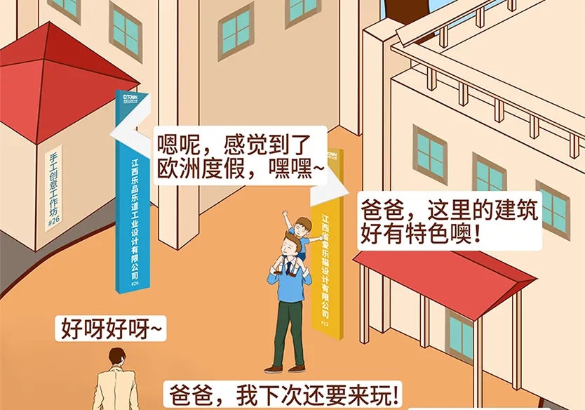 “小鎮”里的智能化教裝“大夢想”！產業集群的四大“車輪”!