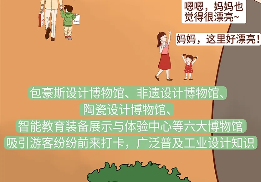 “小鎮”里的智能化教裝“大夢想”！產業集群的四大“車輪”!