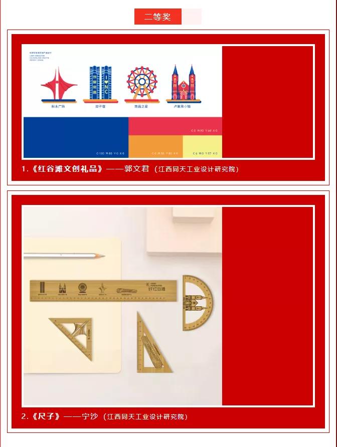 喜訊！江西同天工業(yè)設(shè)計研究院斬獲兩項大獎！