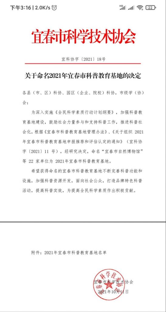 上榜！中部教裝城又獲一榮譽！