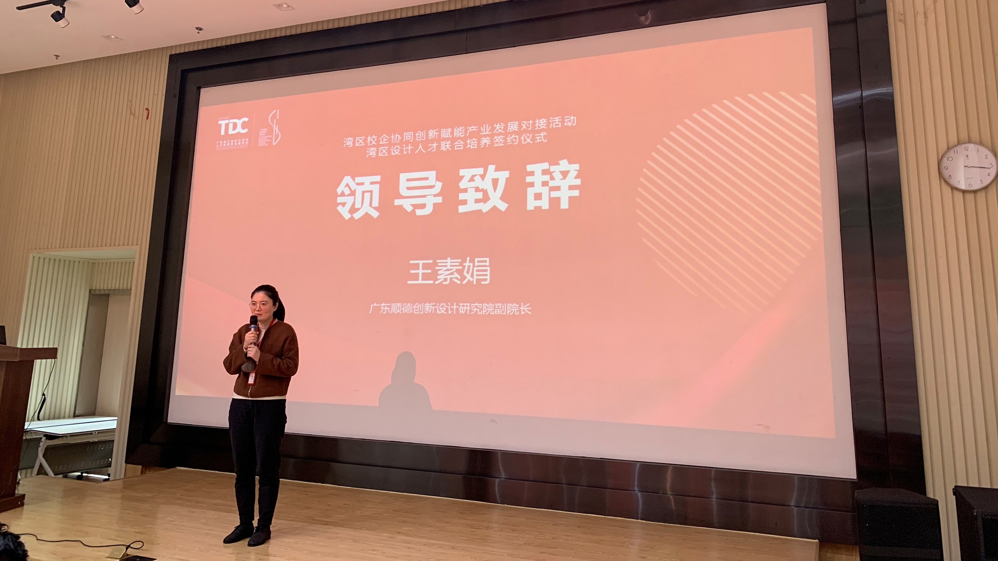 灣區(qū)校企協(xié)同創(chuàng)新賦能產(chǎn)業(yè)發(fā)展對接活動暨灣區(qū)設計人才聯(lián)合培養(yǎng)簽約儀式成功舉辦