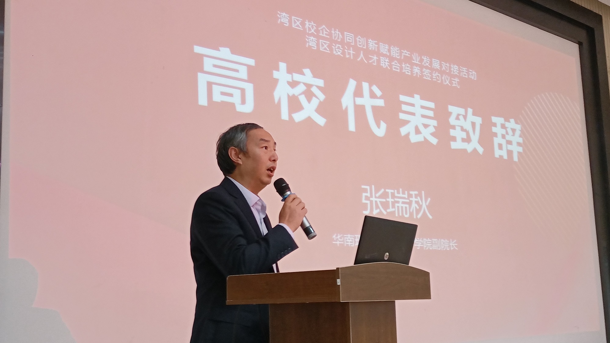 灣區(qū)校企協(xié)同創(chuàng)新賦能產(chǎn)業(yè)發(fā)展對接活動暨灣區(qū)設計人才聯(lián)合培養(yǎng)簽約儀式成功舉辦