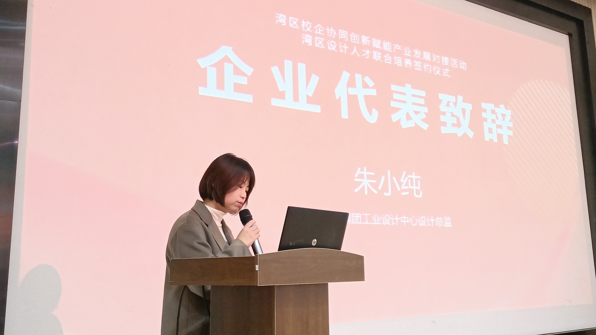 灣區(qū)校企協(xié)同創(chuàng)新賦能產(chǎn)業(yè)發(fā)展對接活動暨灣區(qū)設計人才聯(lián)合培養(yǎng)簽約儀式成功舉辦
