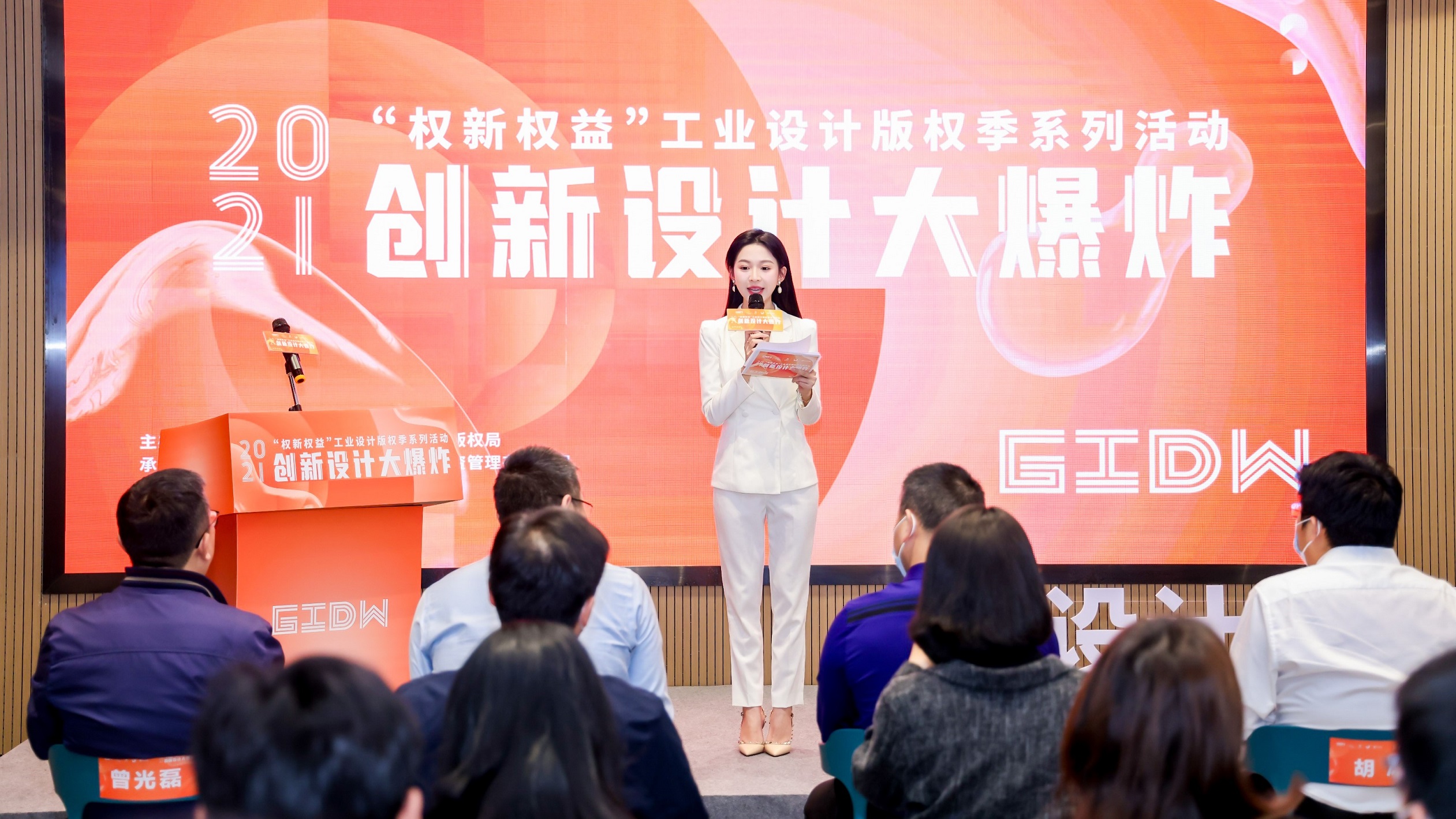 揭牌+創(chuàng)意集市+新品發(fā)布會！2021工業(yè)設計版權季活動精彩揭幕