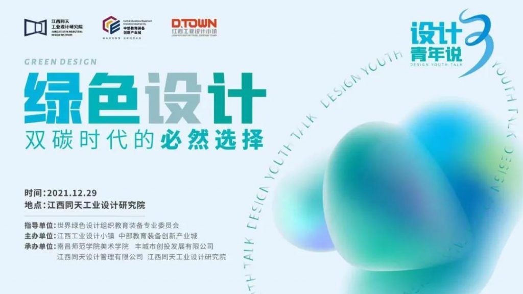 喝彩和掌聲不斷！這場演講為何引發未來青年設計師們紛紛點贊？