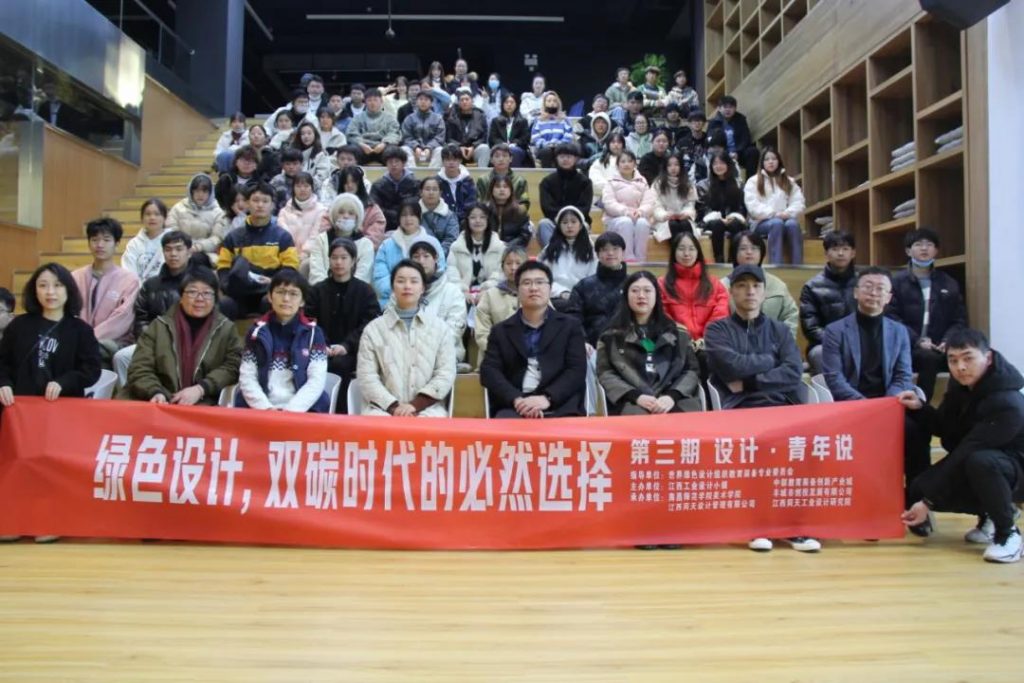 喝彩和掌聲不斷！這場演講為何引發未來青年設計師們紛紛點贊？