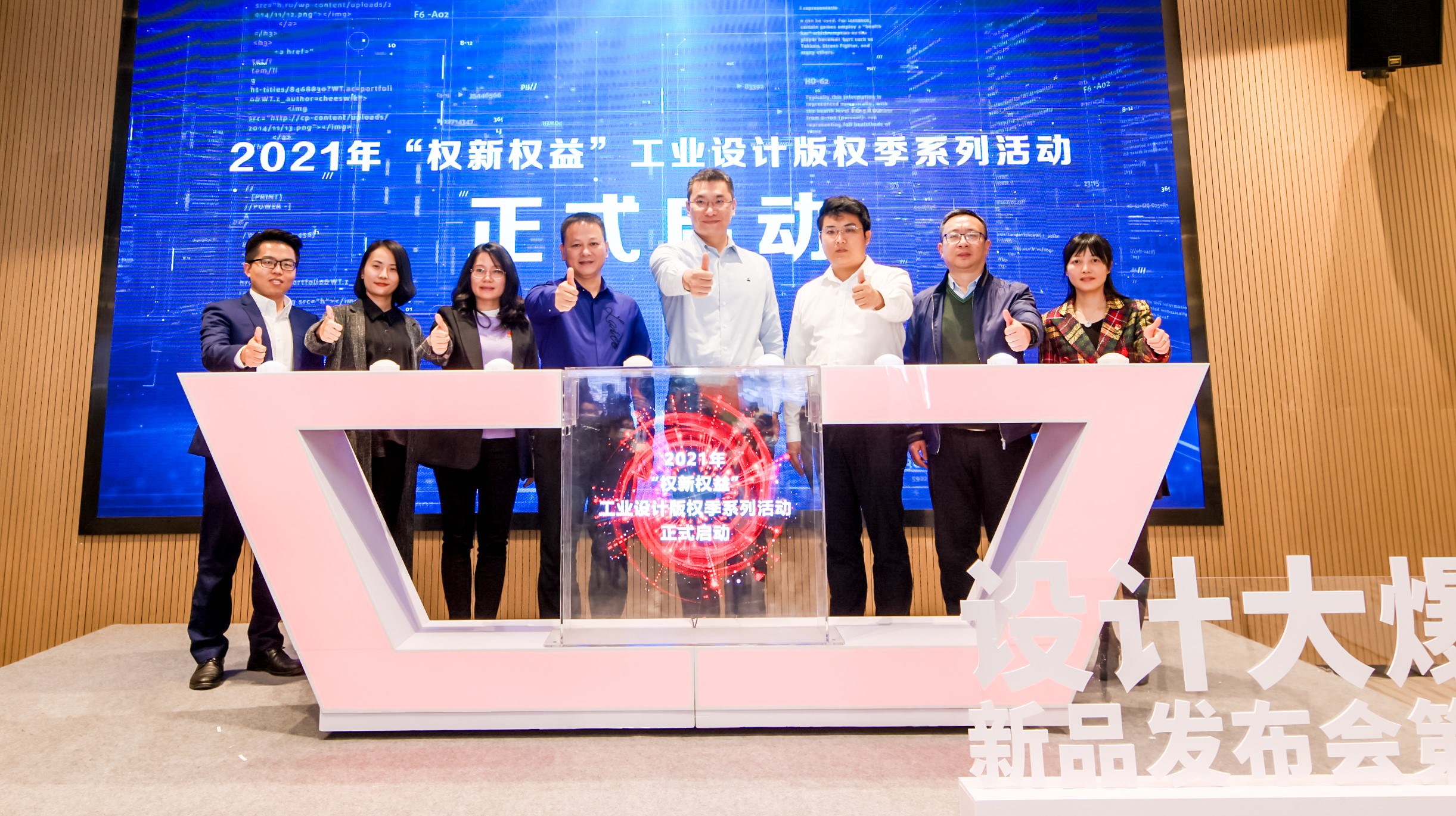 揭牌+創(chuàng)意集市+新品發(fā)布會！2021工業(yè)設計版權季活動精彩揭幕