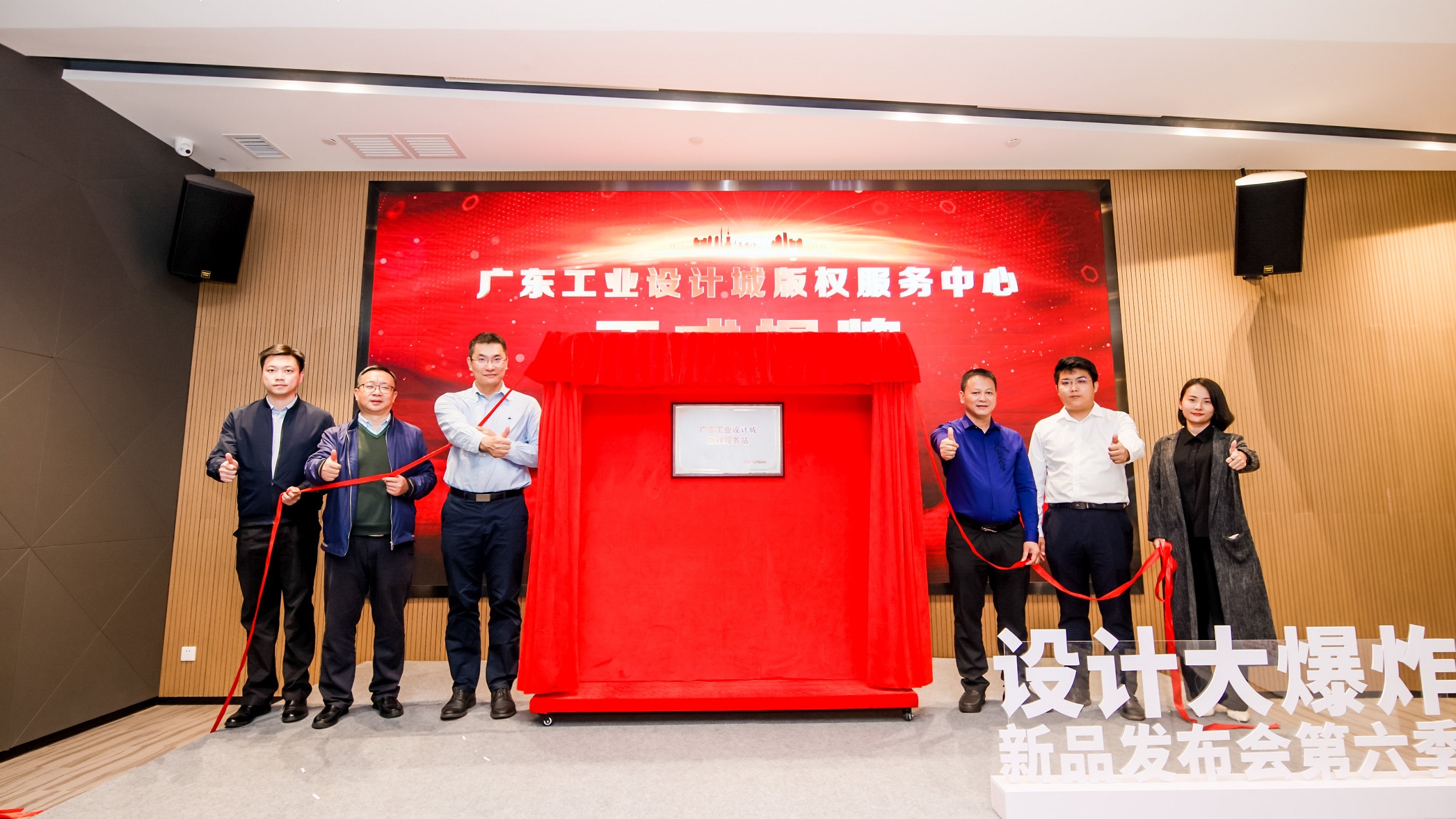 揭牌+創(chuàng)意集市+新品發(fā)布會！2021工業(yè)設計版權季活動精彩揭幕