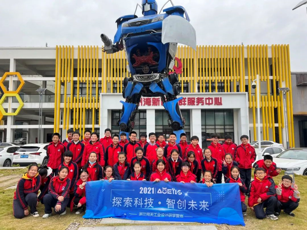 探索科技·智創(chuàng)未來—庵東鎮(zhèn)實驗學(xué)校研學(xué)記