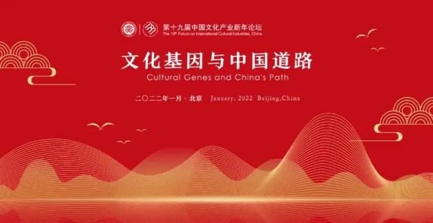 “2021年文化產(chǎn)業(yè)十大關(guān)鍵詞”及“2022年文化產(chǎn)業(yè)趨勢預(yù)測”