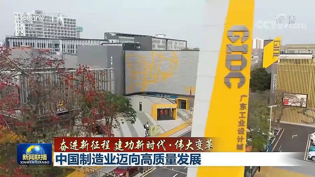 央視《新聞聯(lián)播》報道！設(shè)計小鎮(zhèn)的背景這么硬核...