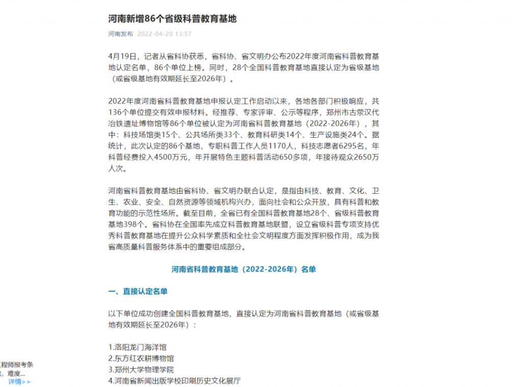 喜報(bào)！又一省級(jí)榮譽(yù)，中原工業(yè)設(shè)計(jì)城上榜！