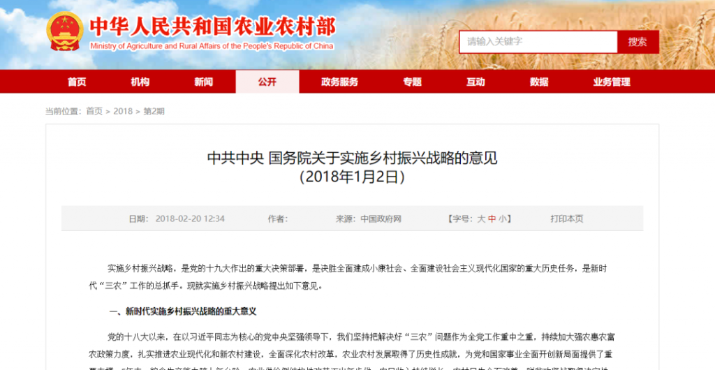 鄉(xiāng)村振興，請(qǐng)帶上設(shè)計(jì)的思維
