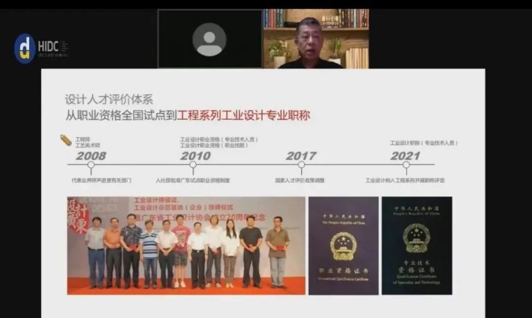 設(shè)計城加強工業(yè)設(shè)計對標交流，推進河北產(chǎn)業(yè)融合創(chuàng)新