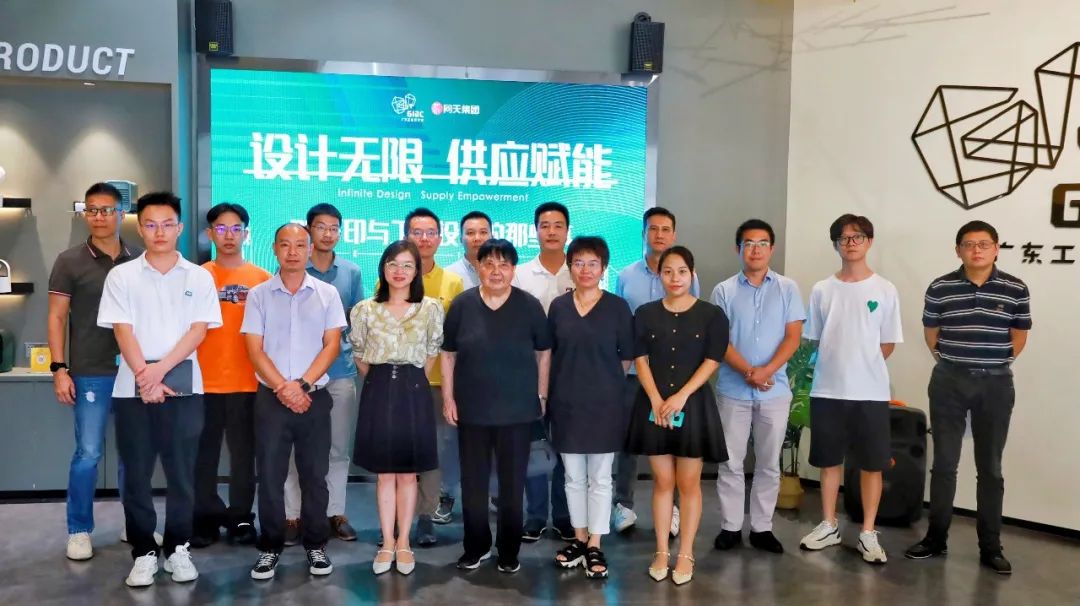 讓設計無“后顧之憂”， 第一期“設計無限，供應賦能”交流會圓滿結束