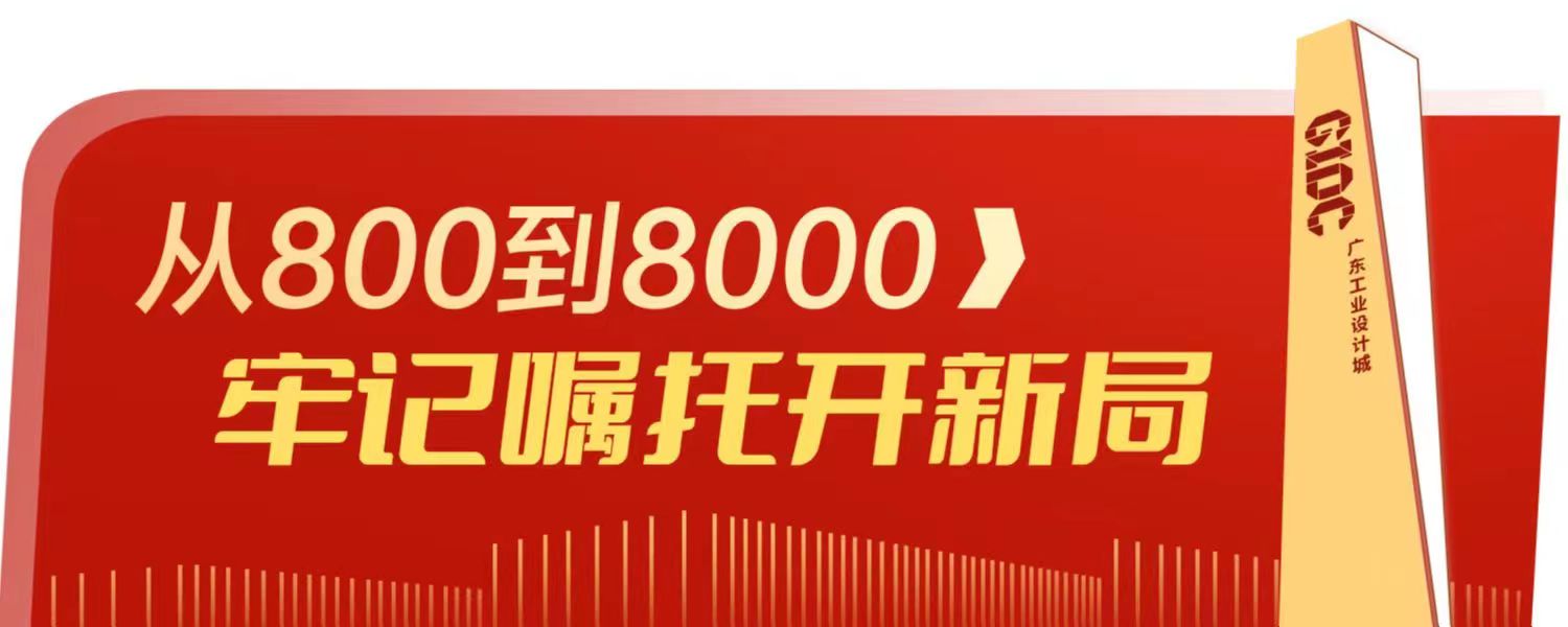 他設計的產品，殘奧冠軍都在用！ | 從800到8000，牢記囑托開新局⑦