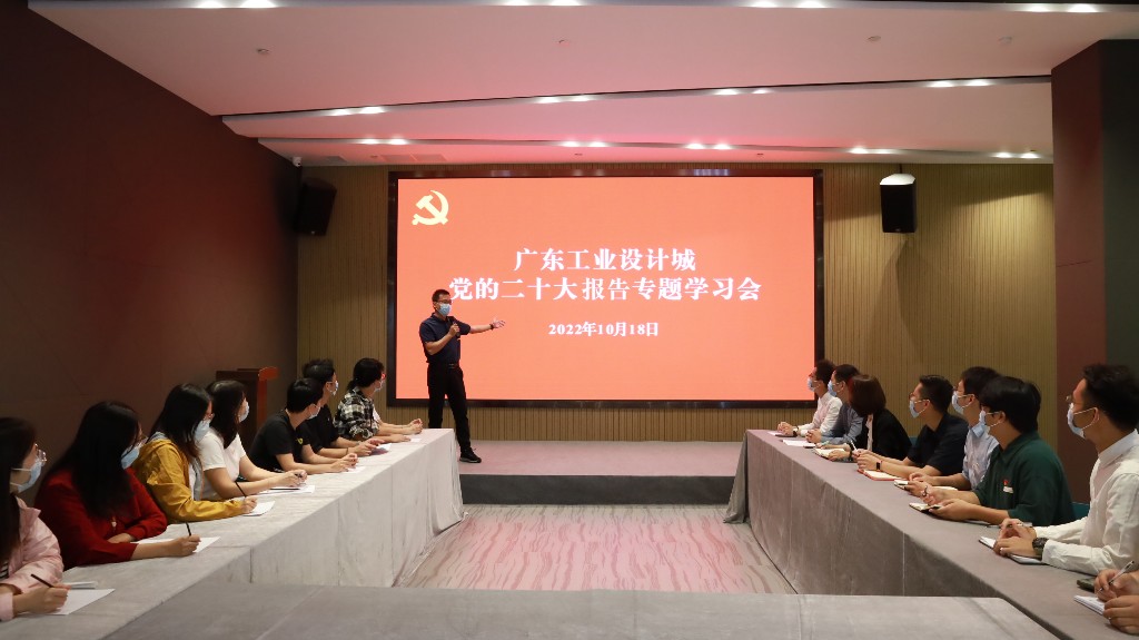 二十大時光丨廣東工業(yè)設(shè)計城：聚人才強創(chuàng)新 不斷開辟新賽道