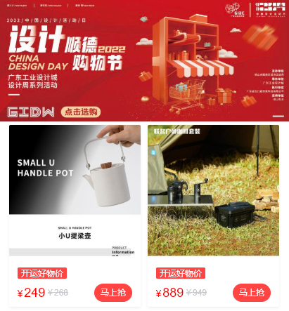 設(shè)計城2022：走過十年非凡路，譜寫設(shè)計新篇章