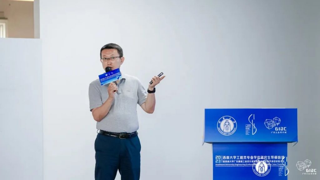 西南大學(xué)專業(yè)學(xué)位導(dǎo)師培訓(xùn)暨順德校企聯(lián)合培養(yǎng)對接大會走進(jìn)設(shè)計城