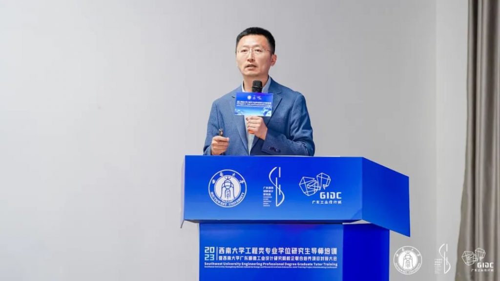 西南大學(xué)專業(yè)學(xué)位導(dǎo)師培訓(xùn)暨順德校企聯(lián)合培養(yǎng)對接大會走進(jìn)設(shè)計城