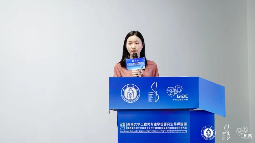 西南大學(xué)專業(yè)學(xué)位導(dǎo)師培訓(xùn)暨順德校企聯(lián)合培養(yǎng)對接大會走進(jìn)設(shè)計城