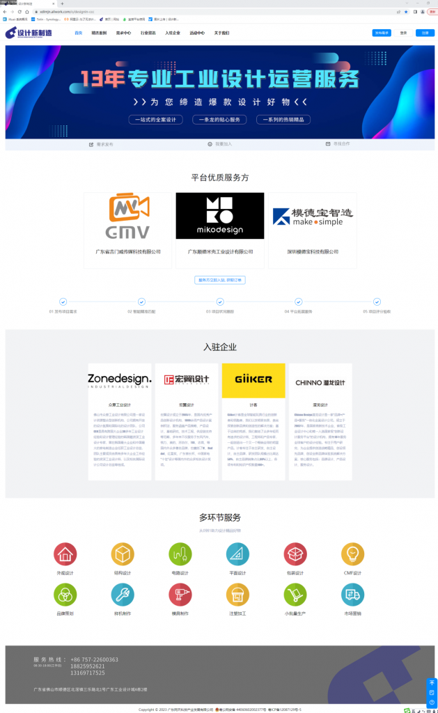 中博會聚焦數字化轉型 設計城成亮點！