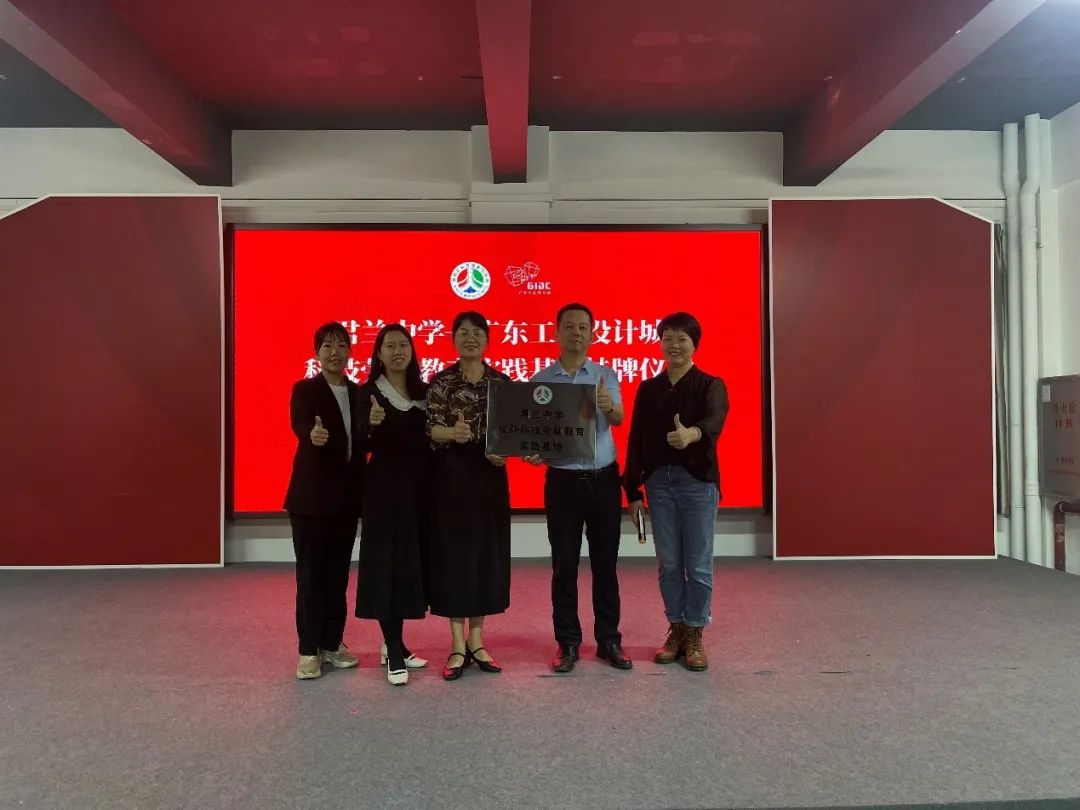 君蘭學生探尋設(shè)計城之旅：啟航科創(chuàng)夢想