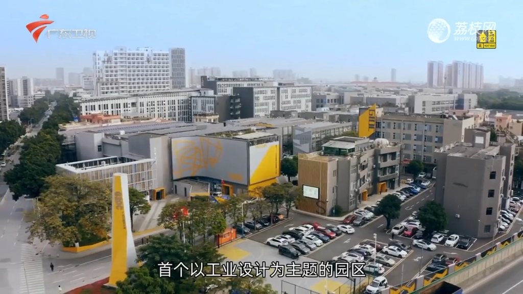 廣東衛(wèi)視紀(jì)錄片聚焦廣東工業(yè)設(shè)計(jì)城，解密佛山制造背后的故事