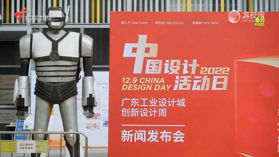 廣東衛(wèi)視紀(jì)錄片聚焦廣東工業(yè)設(shè)計(jì)城，解密佛山制造背后的故事