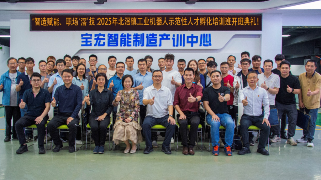 北滘鎮(zhèn)總工會工匠學院揭牌及首期工業(yè)機器人培訓班正式開班！